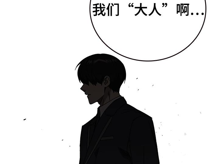 痞子學霸 - 第3季第36話(3/7) - 6