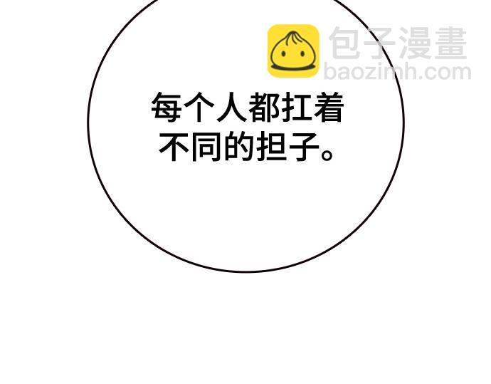 痞子學霸 - 第3季第36話(3/7) - 8