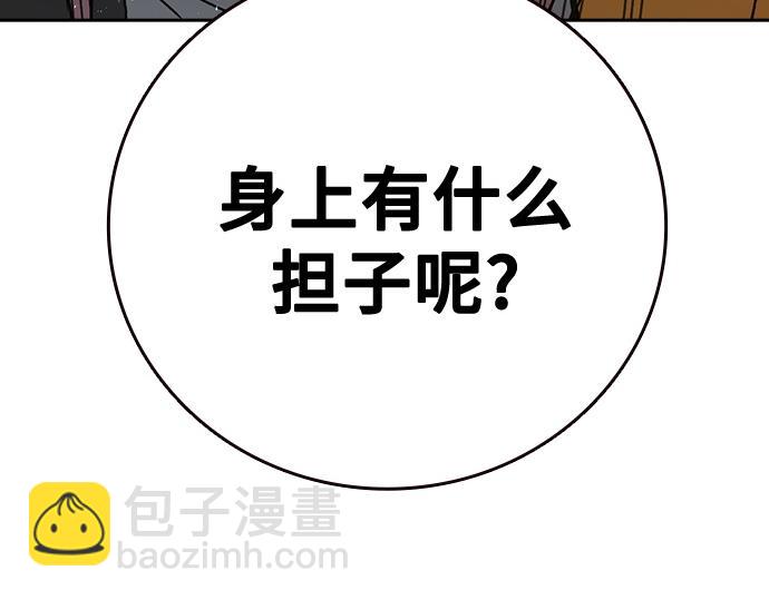 痞子學霸 - 第3季第36話(3/7) - 5