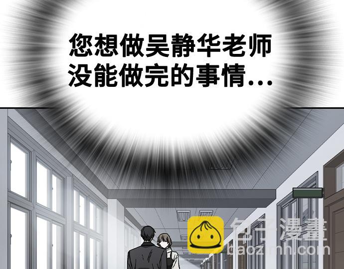 痞子學霸 - 第3季第36話(3/7) - 7