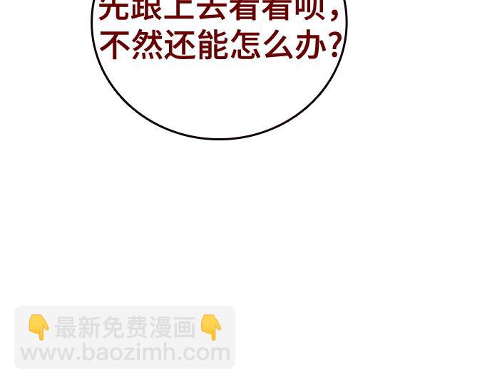 痞子學霸 - 第3季第36話(1/7) - 6