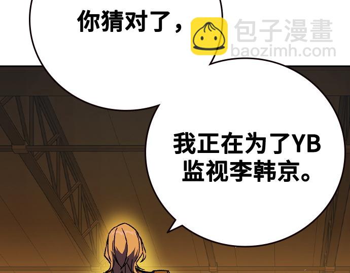 痞子學霸 - 第3季第36話(3/7) - 7