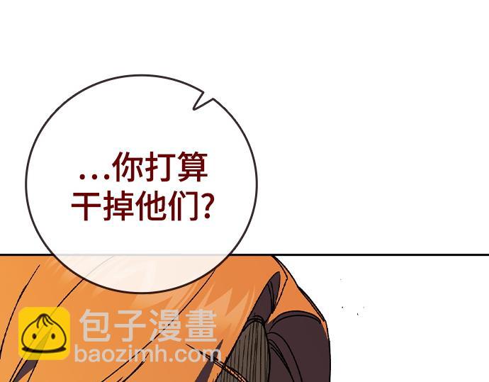 痞子學霸 - 第3季第36話(3/7) - 5