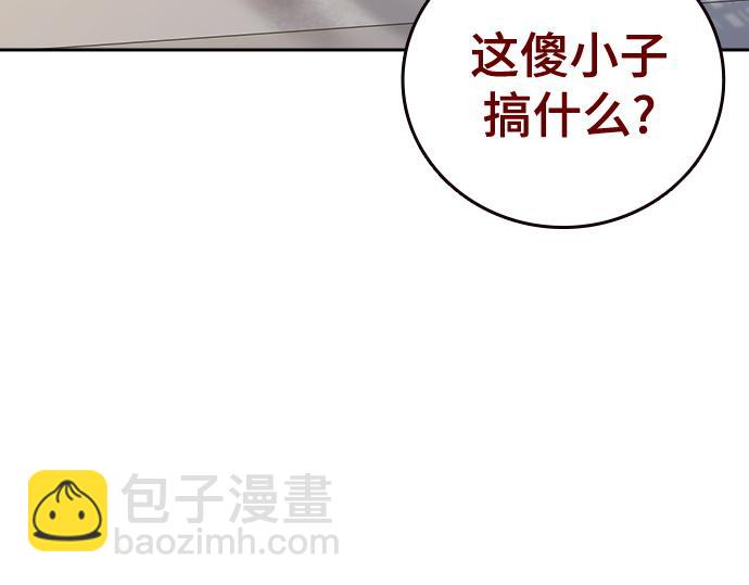 痞子學霸 - 第3季第36話(1/7) - 1