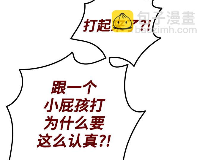 痞子學霸 - 第3季第36話(5/7) - 8