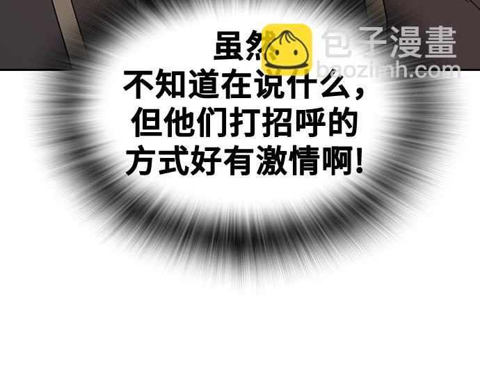 痞子學霸 - 第3季第36話(1/7) - 6