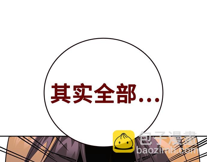 痞子學霸 - 第3季第36話(5/7) - 7