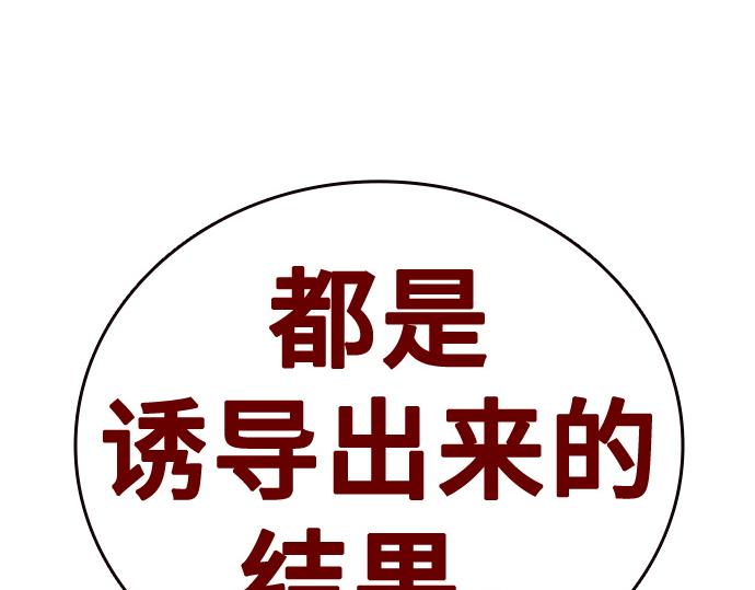 痞子學霸 - 第3季第36話(5/7) - 3