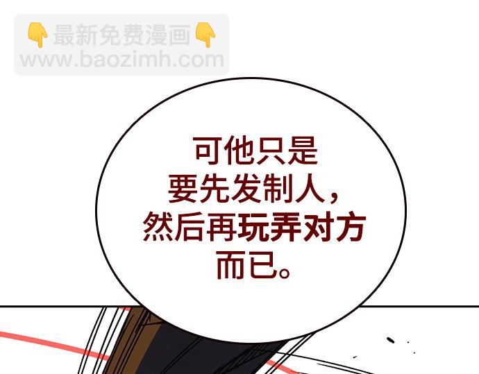 痞子學霸 - 第3季第36話(6/7) - 8