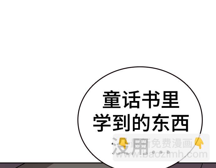 痞子學霸 - 第3季第36話(6/7) - 3