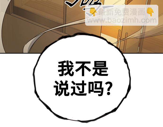 痞子學霸 - 第3季第36話(6/7) - 2