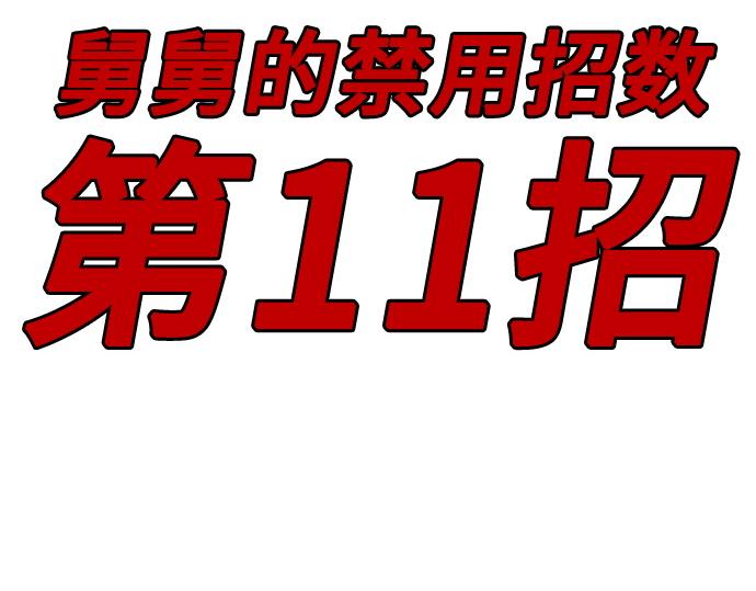 痞子學霸 - 第3季第36話(6/7) - 4