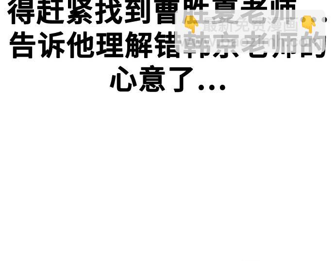 痞子學霸 - 第3季第36話(1/7) - 6