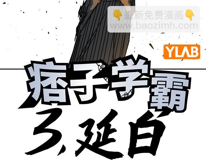 痞子學霸 - 第3季第36話(2/7) - 5