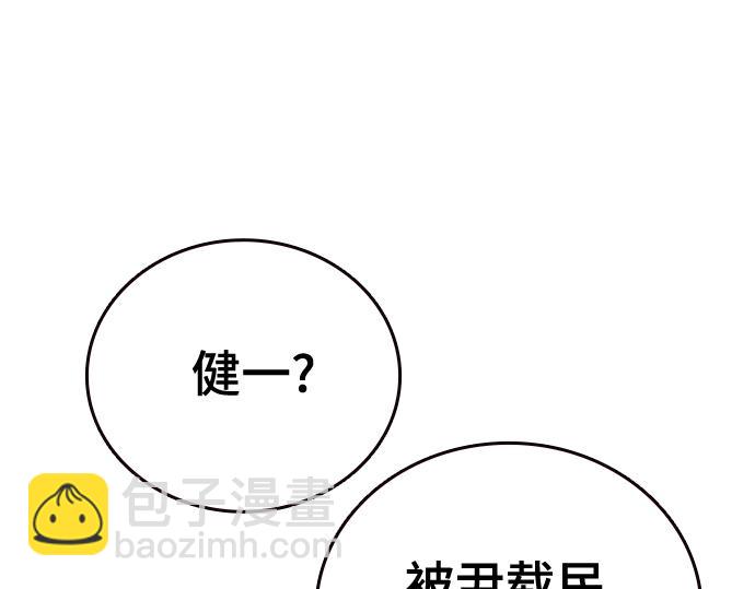 痞子學霸 - 第3季第38話(3/6) - 5