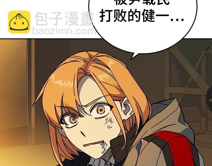 痞子學霸 - 第3季第38話(3/6) - 6