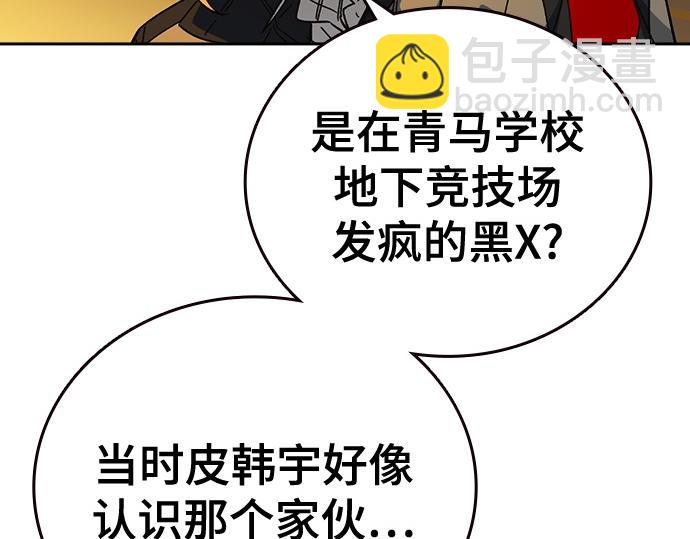 痞子學霸 - 第3季第38話(3/6) - 7