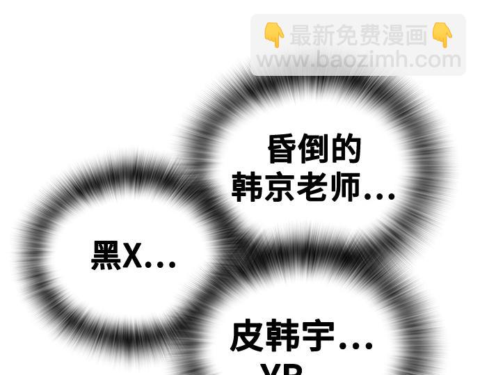 痞子學霸 - 第3季第38話(3/6) - 1