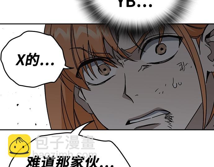 痞子學霸 - 第3季第38話(3/6) - 2