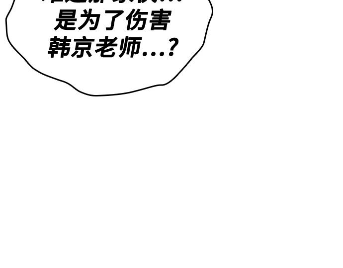 痞子學霸 - 第3季第38話(3/6) - 3