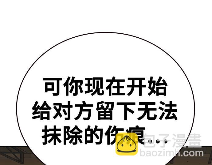 痞子學霸 - 第3季第38話(3/6) - 4