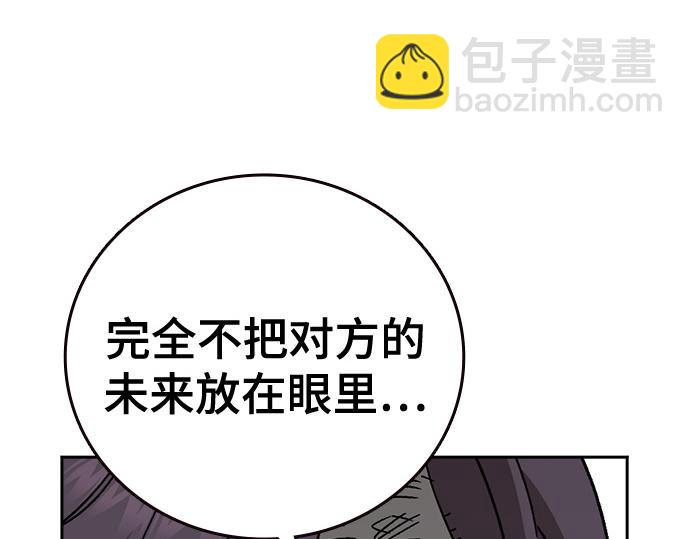 痞子學霸 - 第3季第38話(3/6) - 7