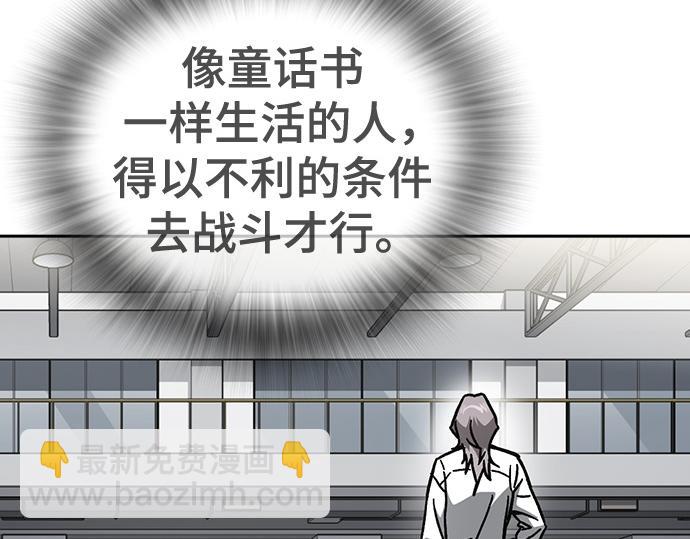 痞子學霸 - 第3季第38話(3/6) - 7