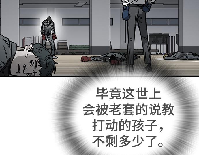 痞子學霸 - 第3季第38話(3/6) - 8