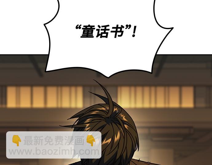 痞子學霸 - 第3季第38話(3/6) - 2