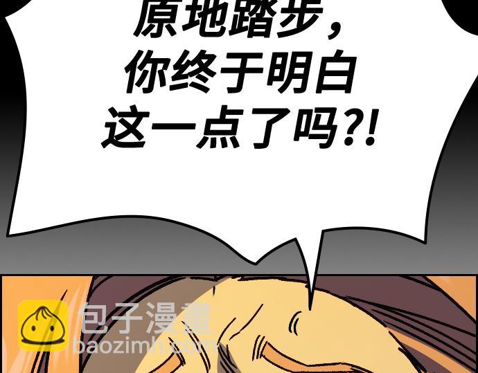 痞子學霸 - 第3季第38話(3/6) - 4