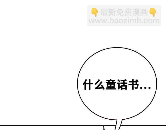 痞子學霸 - 第3季第38話(3/6) - 8