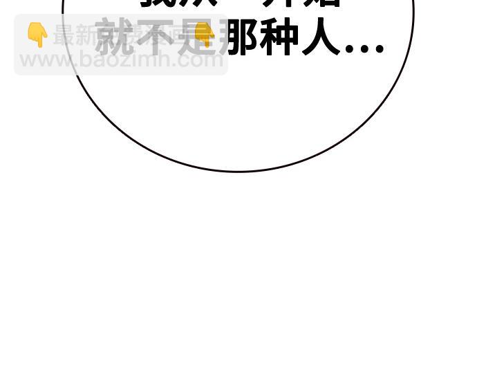 痞子學霸 - 第3季第38話(3/6) - 3