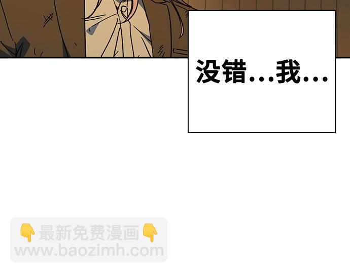 痞子學霸 - 第3季第38話(3/6) - 5