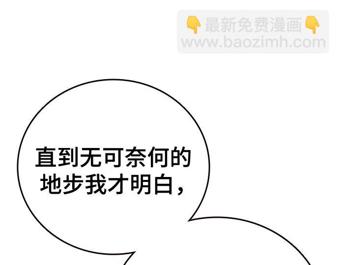 痞子學霸 - 第3季第38話(3/6) - 3