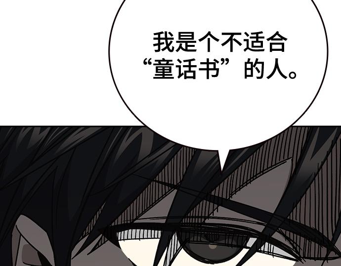 痞子學霸 - 第3季第38話(3/6) - 4