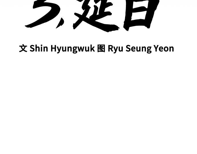 痞子學霸 - 第3季第38話(1/6) - 4