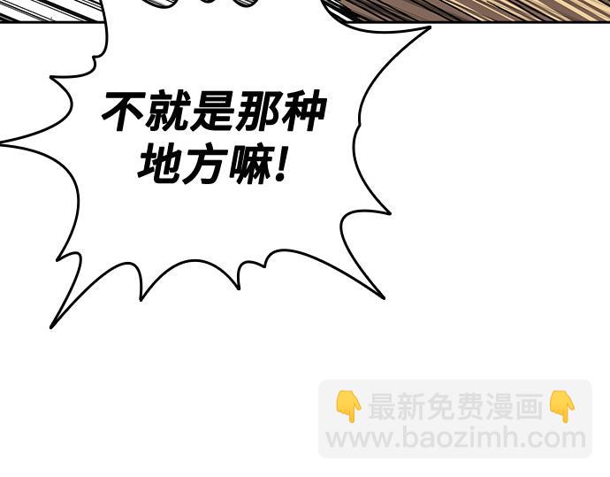 痞子學霸 - 第3季第38話(5/6) - 3