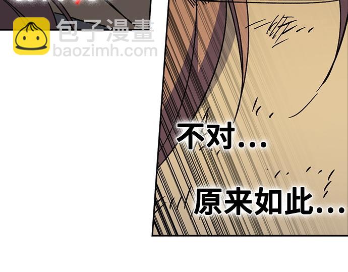 痞子學霸 - 第3季第38話(5/6) - 4