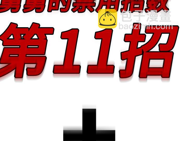 痞子學霸 - 第3季第38話(6/6) - 2