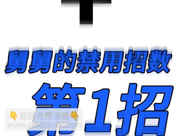 痞子學霸 - 第3季第38話(6/6) - 3