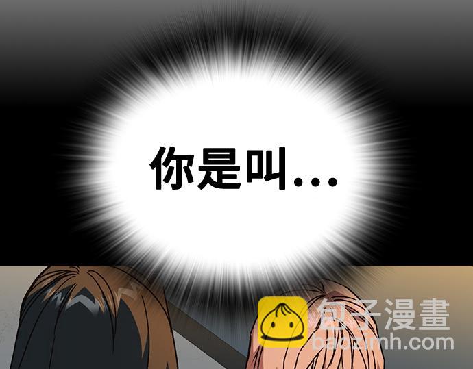 痞子學霸 - 第3季第38話(6/6) - 8