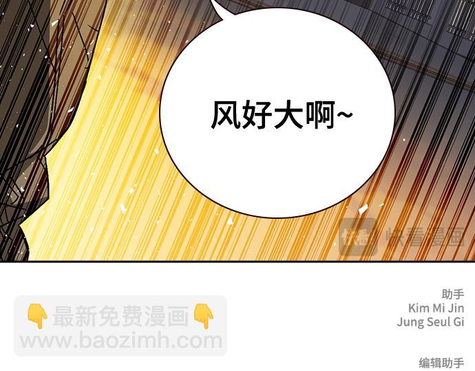 痞子學霸 - 第3季第38話(6/6) - 7