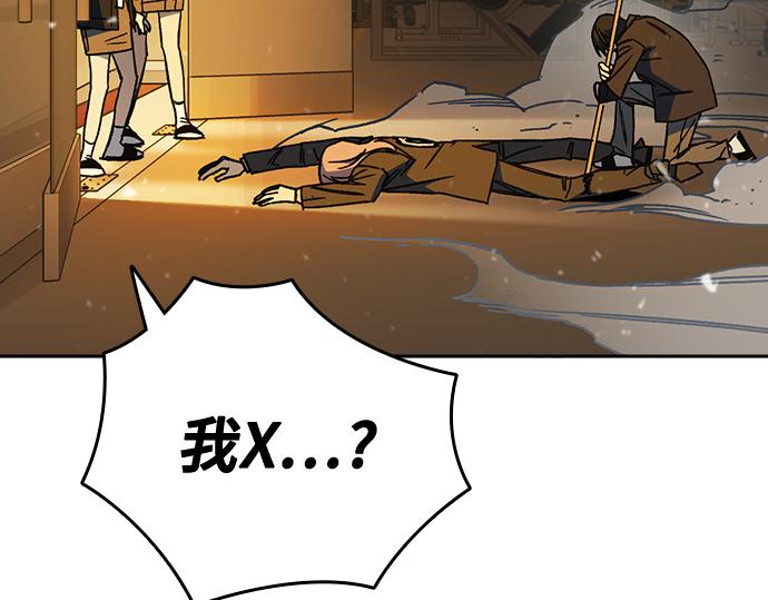 痞子學霸 - 第3季第38話(1/6) - 4