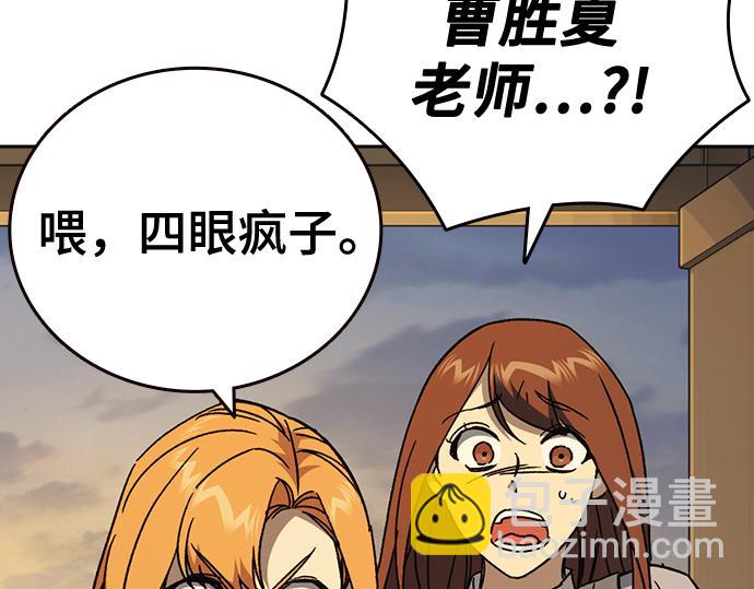 痞子學霸 - 第3季第38話(1/6) - 8