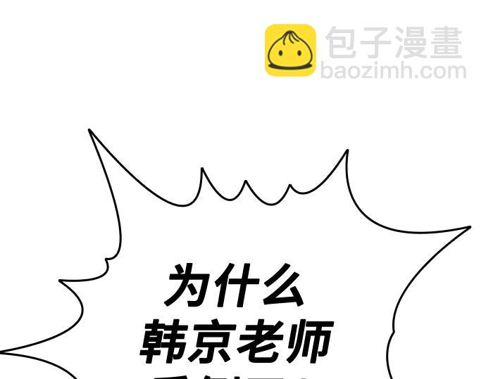 痞子學霸 - 第3季第38話(1/6) - 5