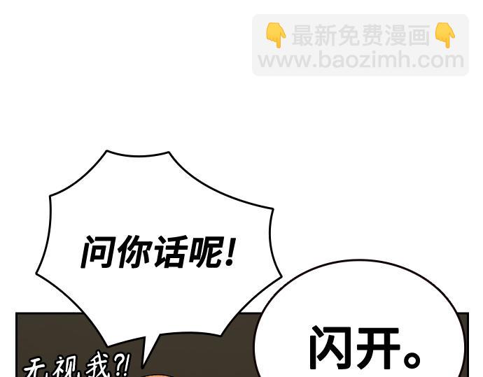 痞子學霸 - 第3季第38話(2/6) - 8