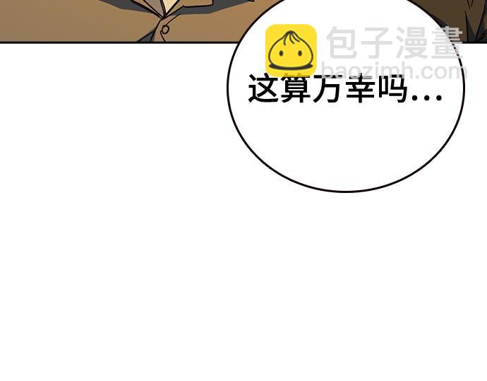 痞子學霸 - 第3季第38話(2/6) - 7