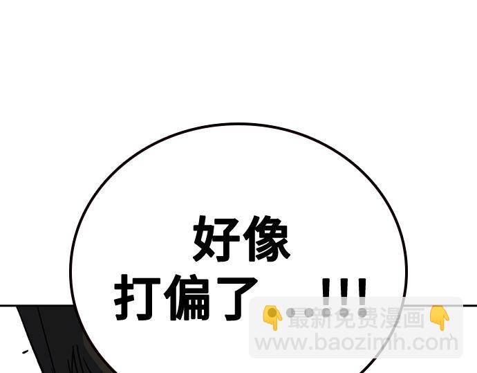 痞子學霸 - 第3季第38話(2/6) - 8