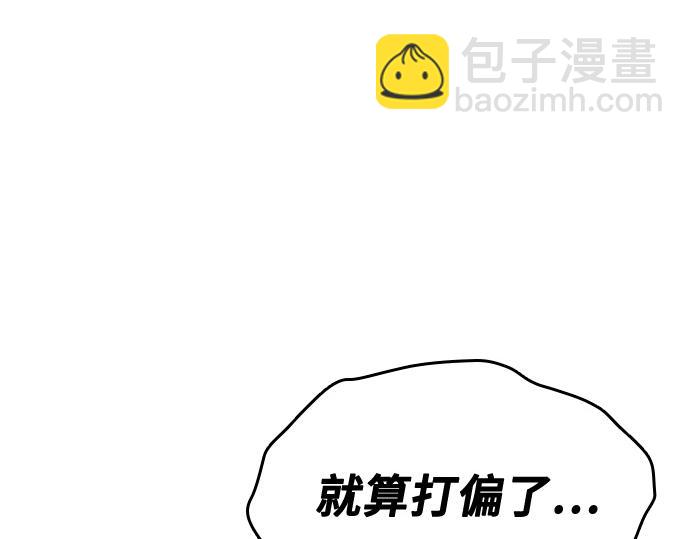 痞子學霸 - 第3季第38話(2/6) - 1