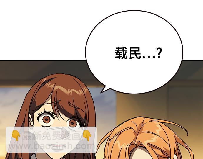 痞子學霸 - 第3季第38話(2/6) - 8